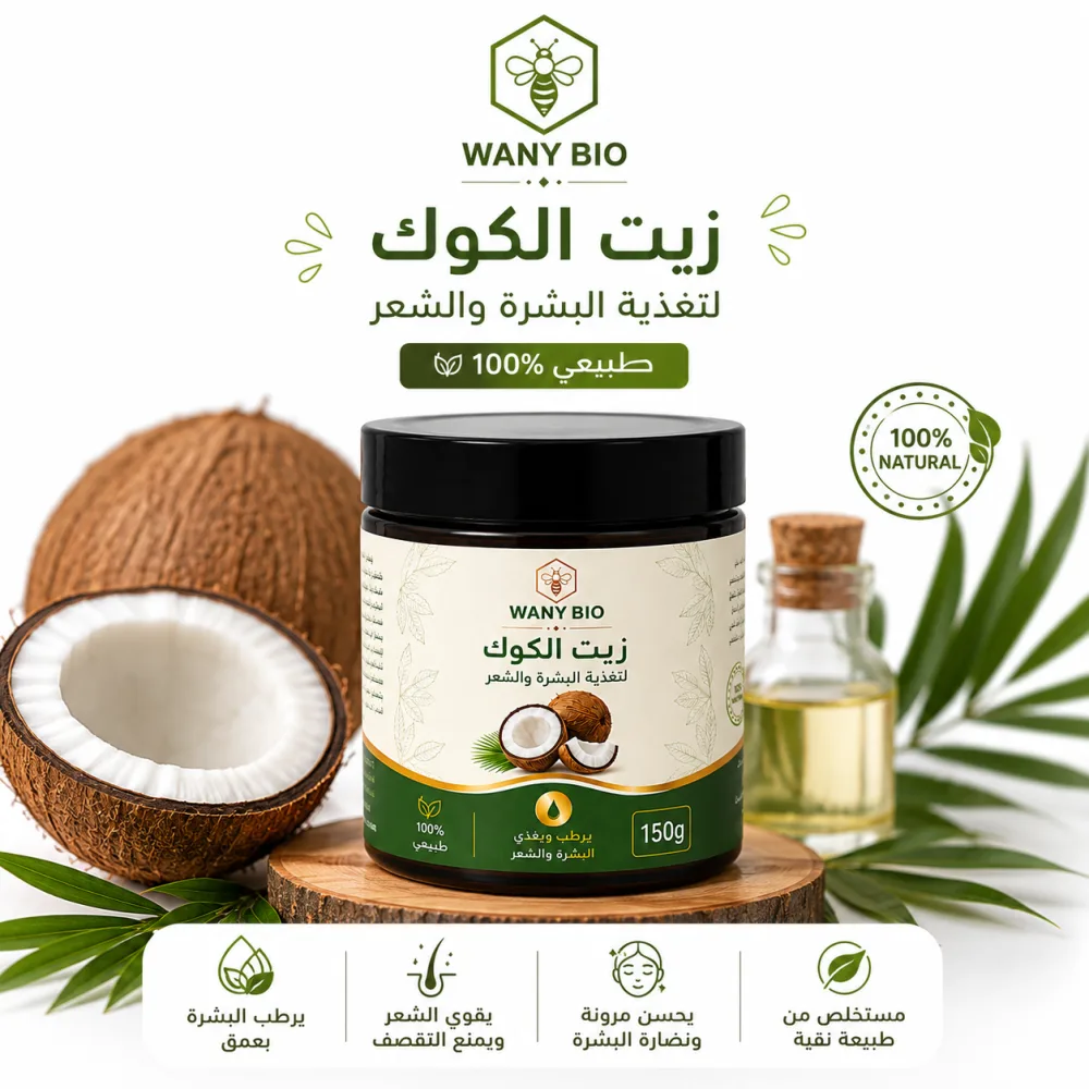 Huiles Naturelles Pures pour Votre Beauté et Votre Bien-être