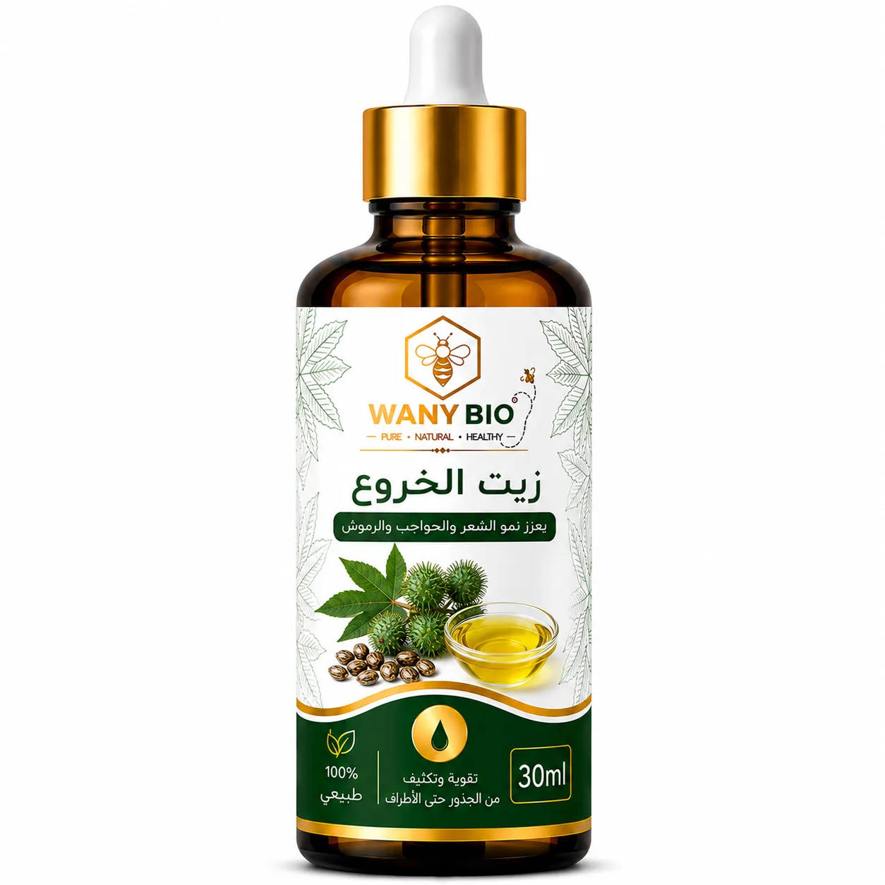 زيت الخروع - Natural cream, oils... - Wany Bio