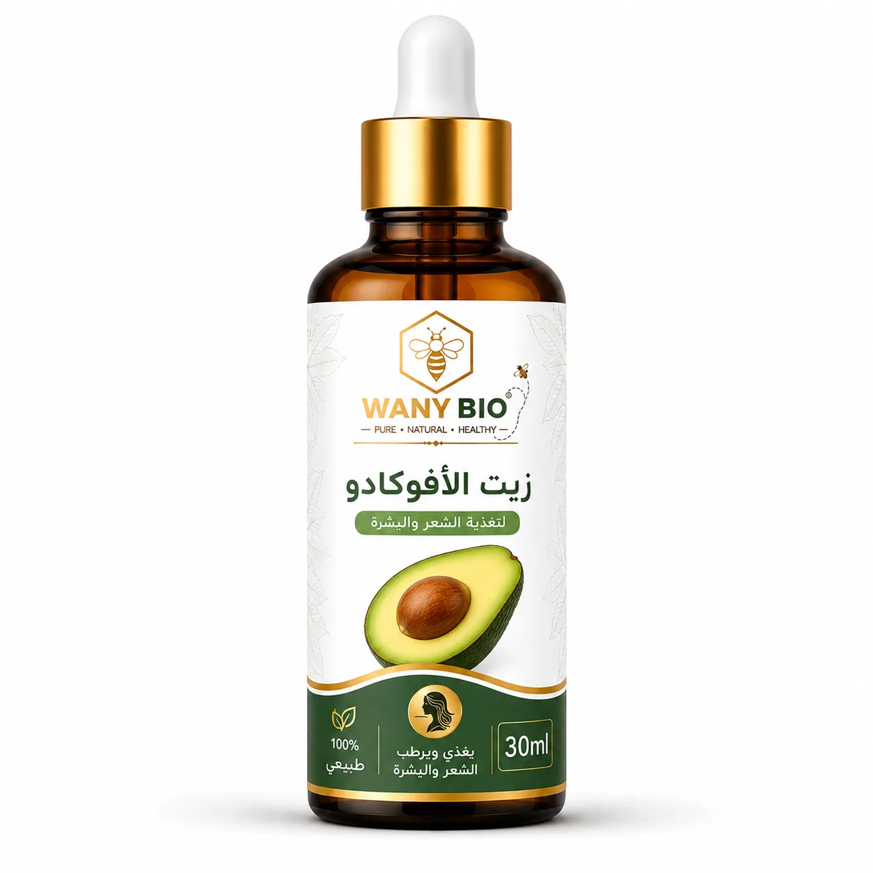 زيت الافوكادو - Natural cream, oils... - Wany Bio