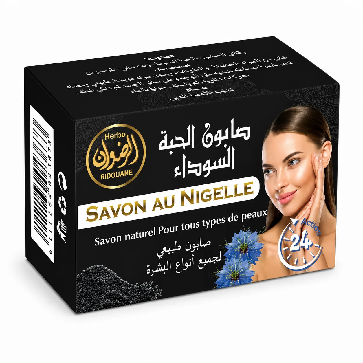 صابون الحبة السوداء - Natural cream, oils... - Wany Bio