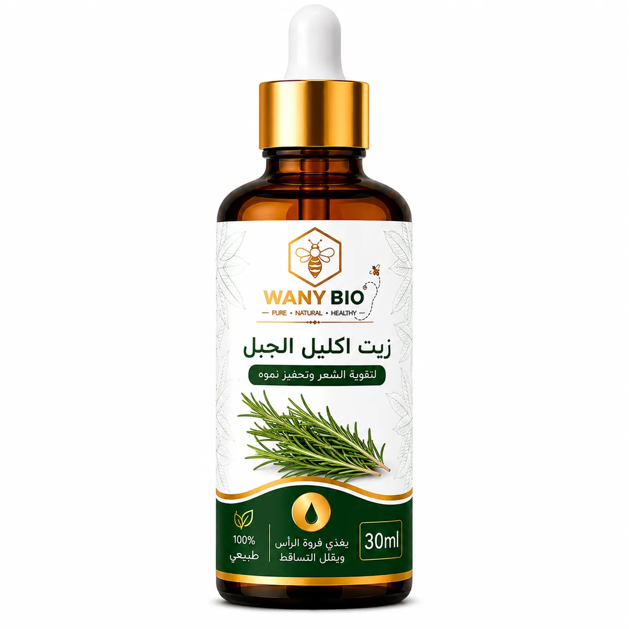 زيت اكليل الجبل - Natural cream, oils... - Wany Bio