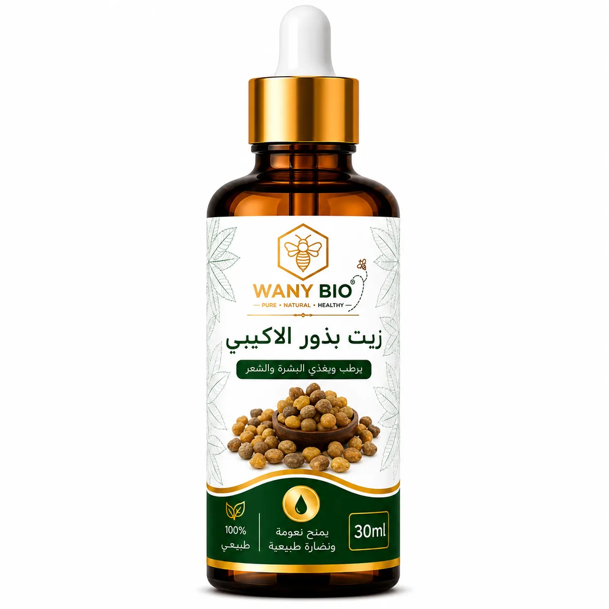 زيت بذور الاكيبي - Natural cream, oils... - Wany Bio