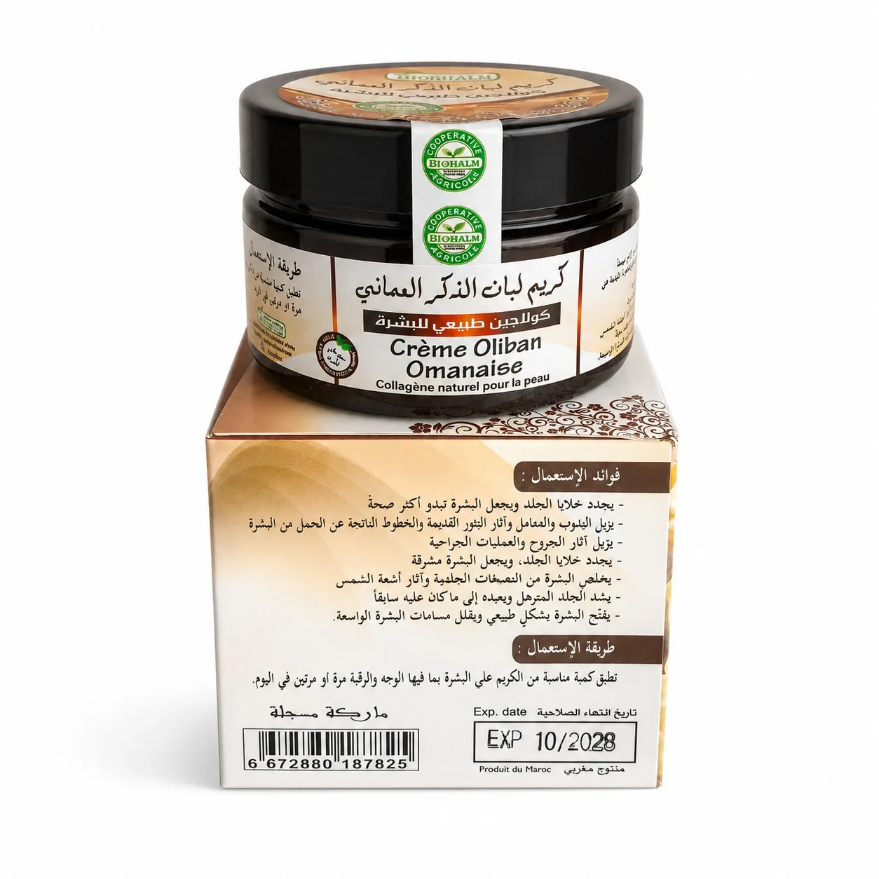 كريم لبان الذكر العماني - Natural cream, oils... - Wany Bio