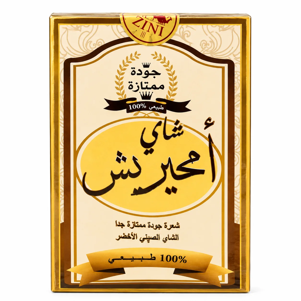 شاي امحيريش - thé vert naturel - Wany Bio